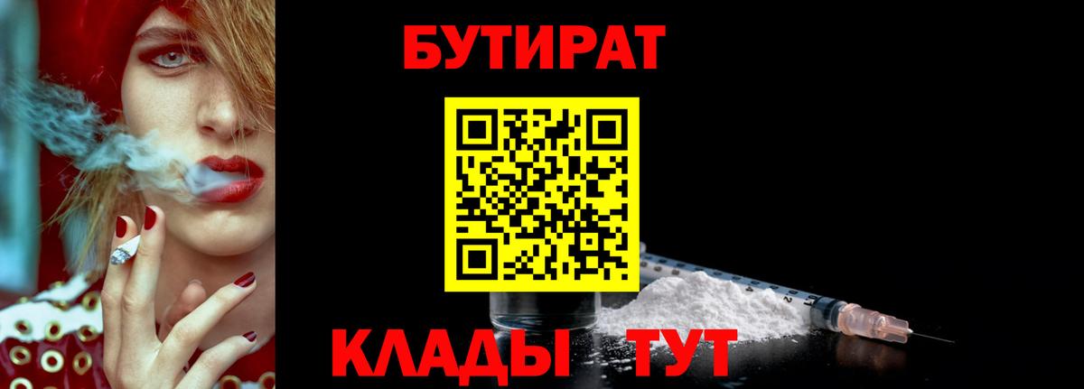 Ржев  Бутират  Вход с VPN  БУТИРАТ GHB 