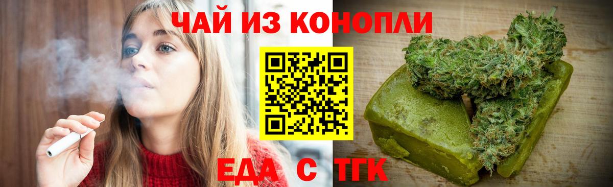 Cannafood марихуана  Вход с VPN  Ржев 