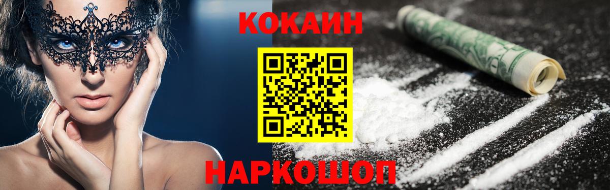 Ржев  Кокаин VHQ  Вход с VPN  Кокаин FishScale 