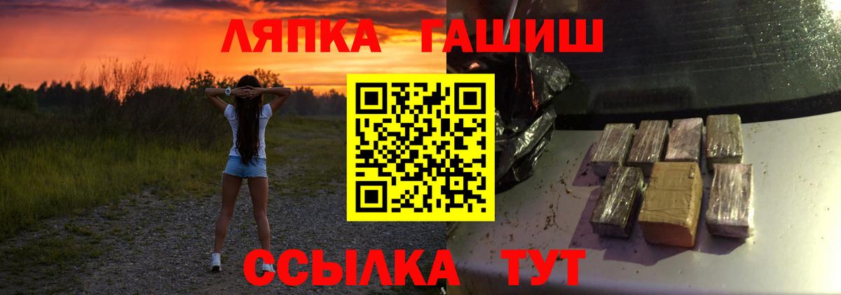 ГАШ Cannabis Ржев