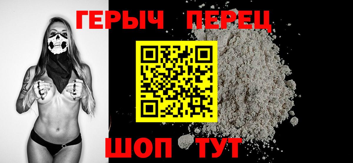 Ржев  Героин Heroin  Вход с VPN 