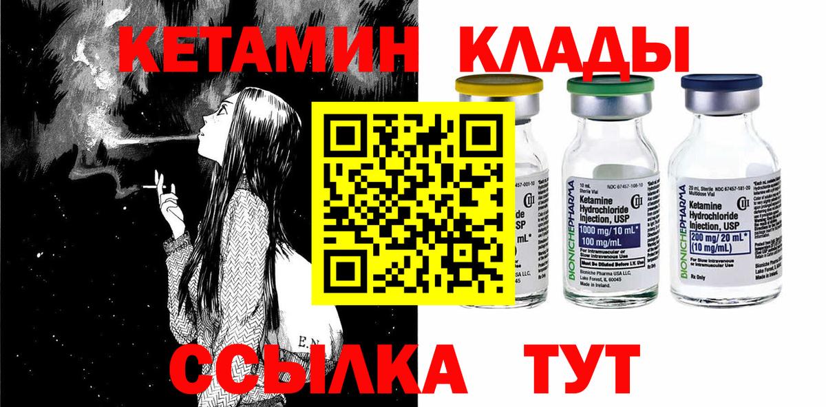 Кетамин ketamine Ржев