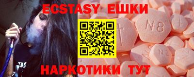 экстази Бузулук