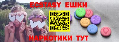 экстази Бузулук