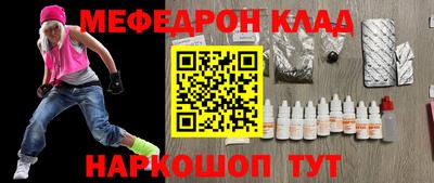 мяу мяу кристалл Будённовск