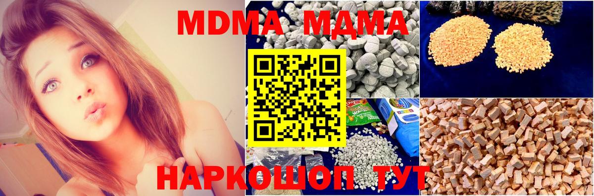 МДМА молли  Вход с VPN  MDMA  Ржев 