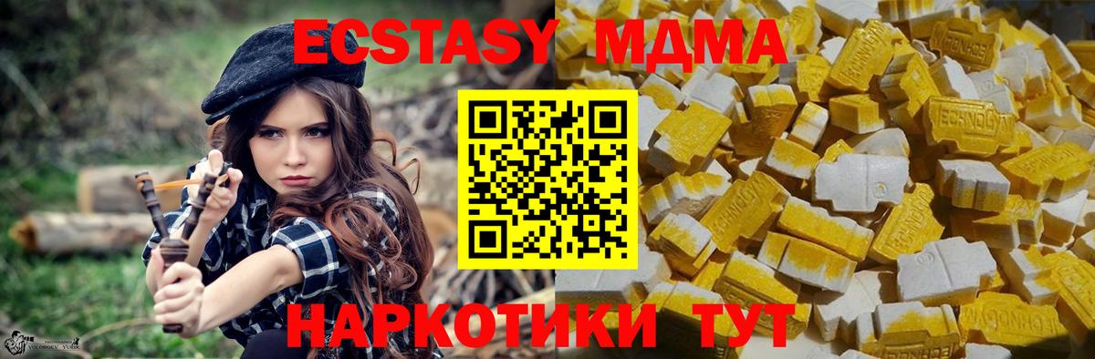 MDMA молли Ржев