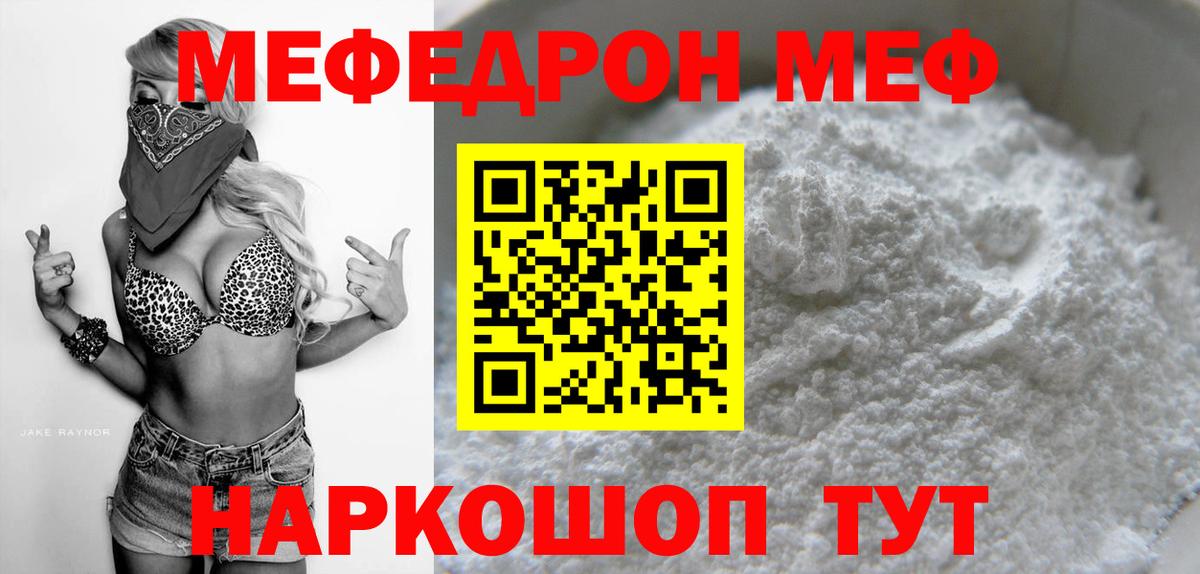 Мефедрон  гидра зеркало  Ржев  Мефедрон  МЕФ VHQ  МЯУ-МЯУ 4 MMC  Вход с VPN 