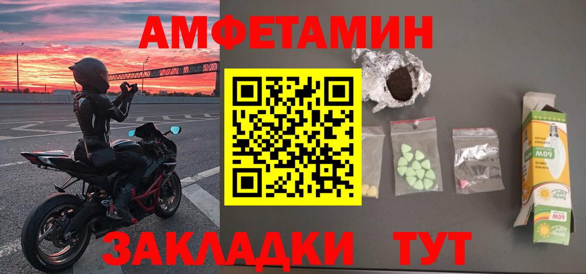 Первитин Methamphetamine  Вход с VPN  Ржев 