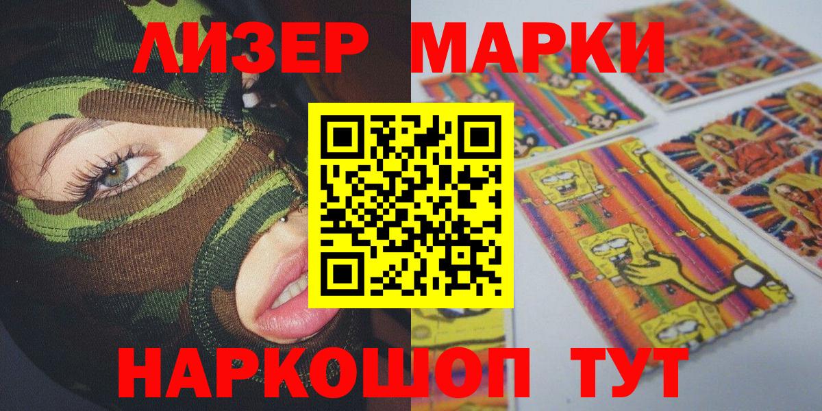 Ржев  Наркотические марки 1500мкг  Наркотические марки 1500мкг  Вход с VPN 